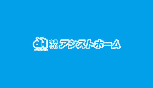 旧盆休みのお知らせ